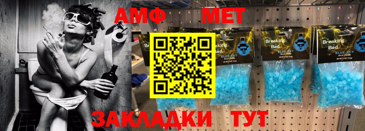АМФ Розовый Петропавловск-Камчатский