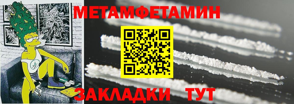 АМФЕТАМИН  АМФЕТАМИН Premium  Вход с VPN  Петропавловск-Камчатский 