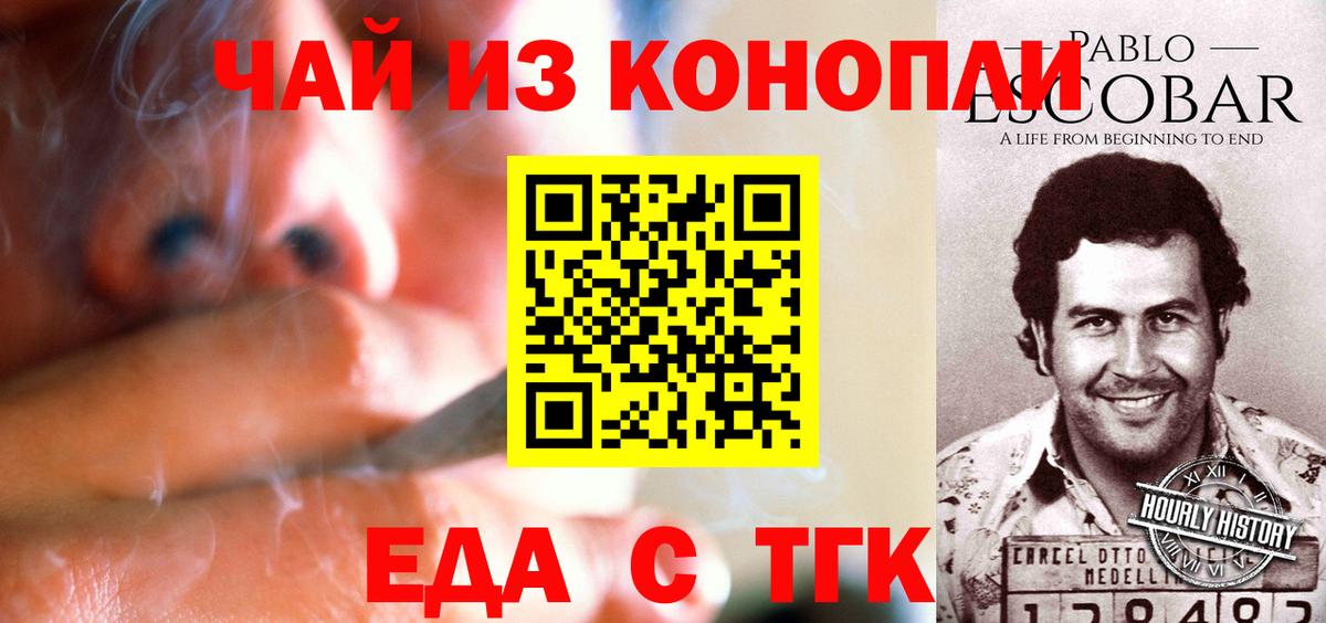 Петропавловск-Камчатский  Cannafood конопля  Вход с VPN 