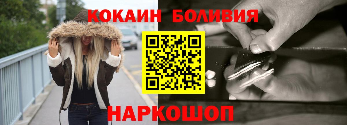 Петропавловск-Камчатский  Кокаин Fish Scale  Вход с VPN 