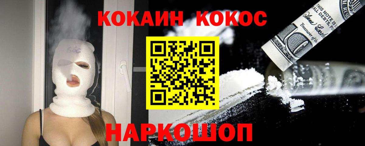 Cocaine Columbia Петропавловск-Камчатский