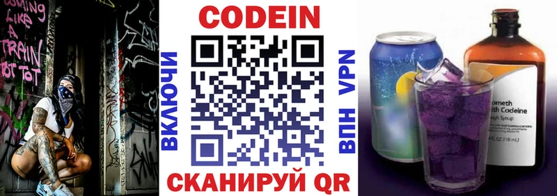 как найти закладки  blacksprut ONION  Кодеиновый сироп Lean напиток Lean (лин)  Петропавловск-Камчатский 