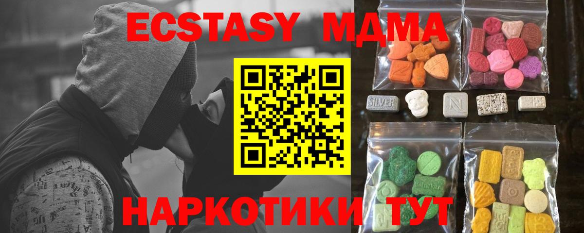 Ecstasy  магазин продажи   Вход с VPN  Петропавловск-Камчатский  ЭКСТАЗИ Punisher  Экстази 280 MDMA 