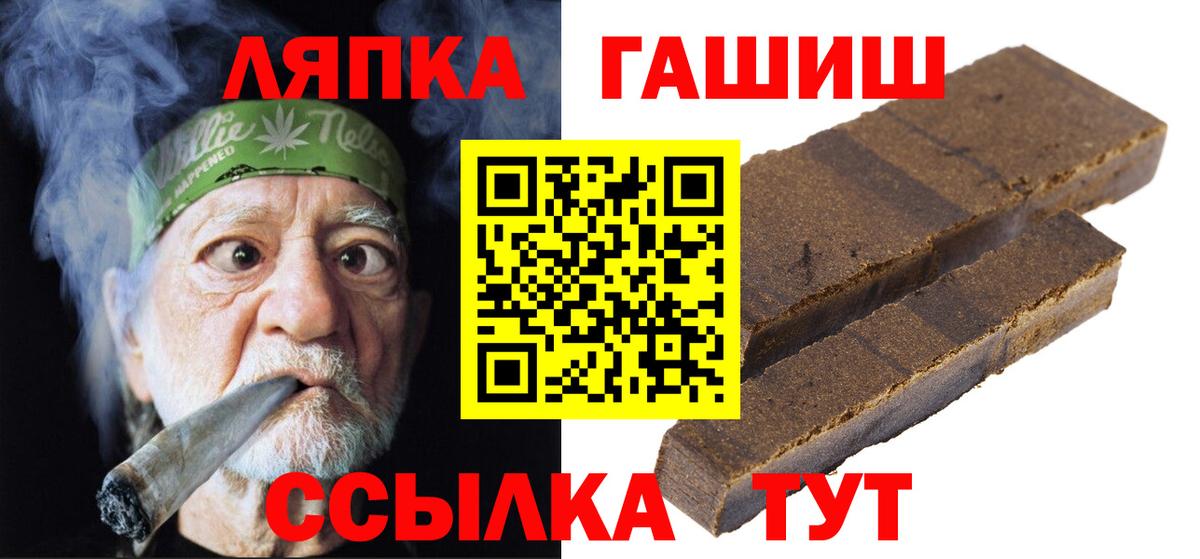 Петропавловск-Камчатский  ГАШИШ хэш  Вход с VPN  ГАШ хэш 