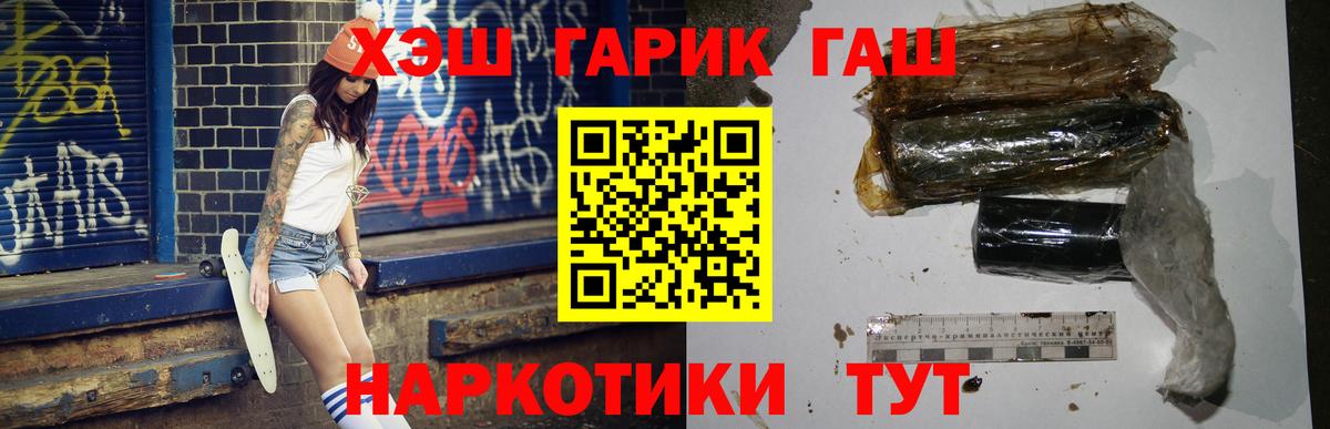 МЕТ  Канабис  ГАШИШ  Вход с VPN  Петропавловск-Камчатский  КОКАИН  APVP СК   Мефедрон  Гашиш  Меф МЯУ МЯУ кристаллы  Купить наркотики  МДМА 