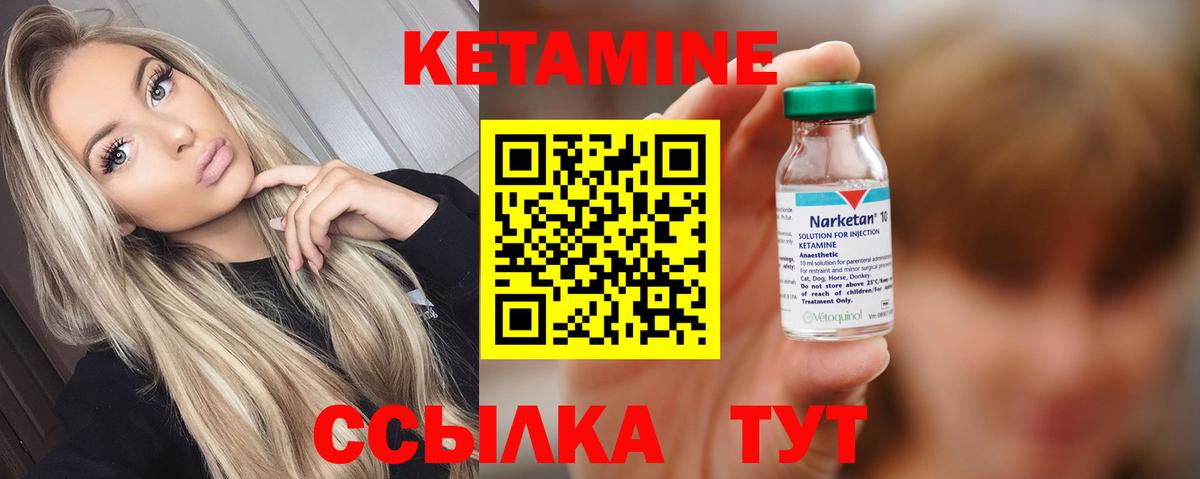 КЕТАМИН VHQ  Вход с VPN  Петропавловск-Камчатский 