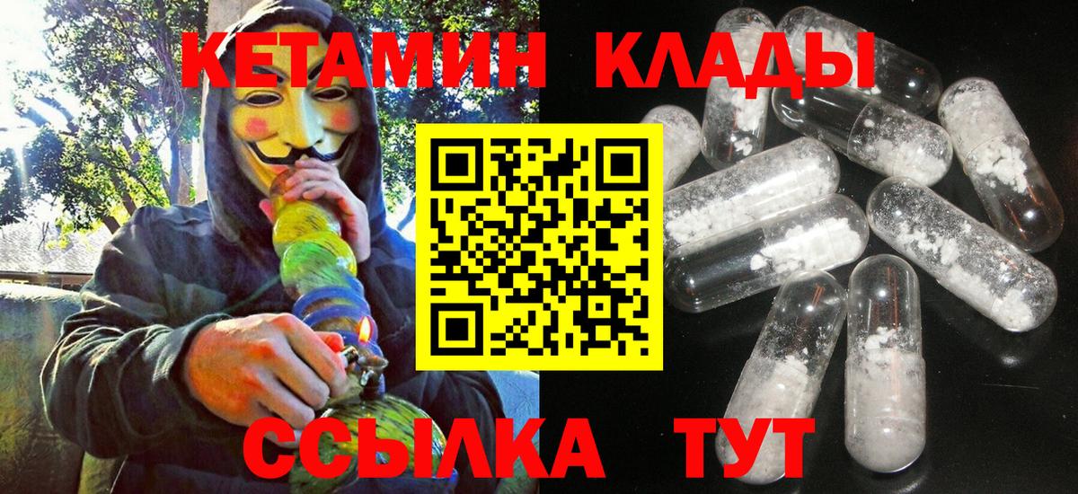 КЕТАМИН VHQ Петропавловск-Камчатский