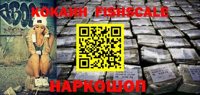 кокаин VHQ Камышлов