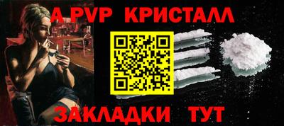стафф Канаш