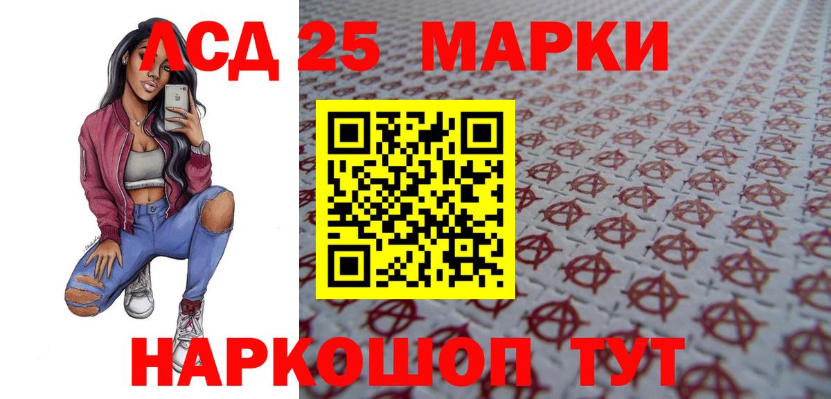 LSD-25 экстази кислота Петропавловск-Камчатский