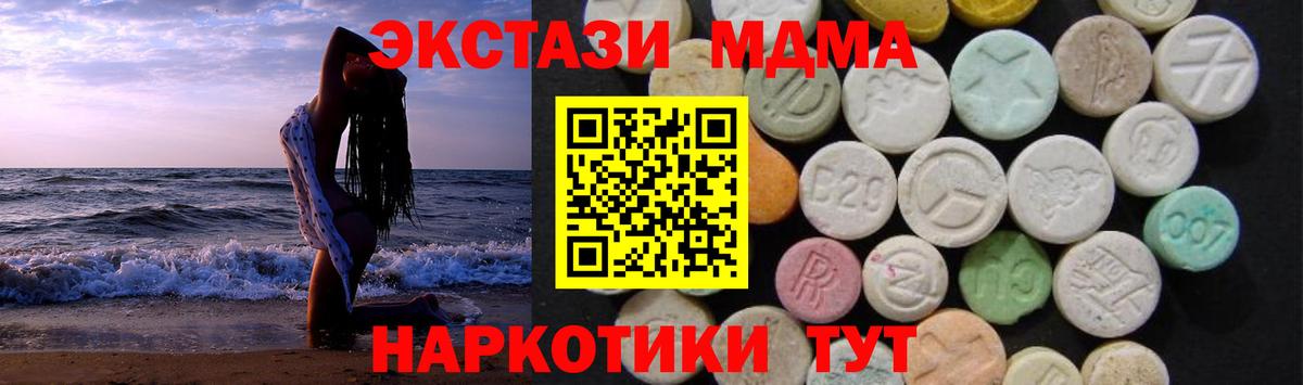MDMA молли Петропавловск-Камчатский