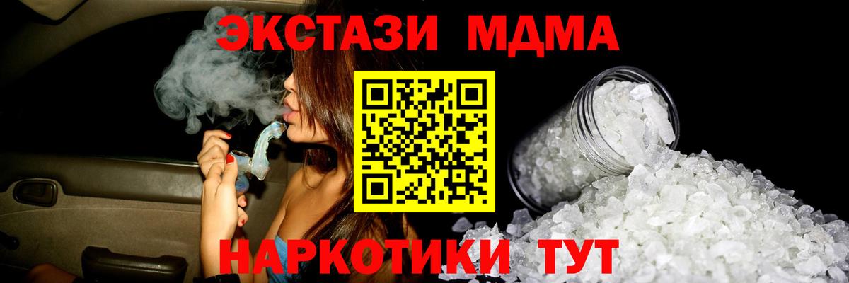 Петропавловск-Камчатский  MDMA молли  MDMA Molly  MDMA  Вход с VPN 