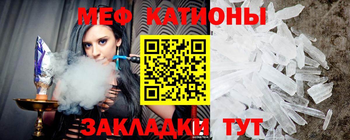 Петропавловск-Камчатский  МЯУ-МЯУ мука  Меф кристаллы  Мефедрон  кракен онион  Вход с VPN 