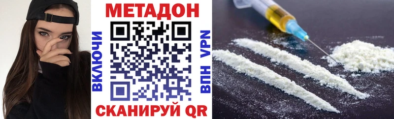 Метадон белоснежный  магазин продажи   Петропавловск-Камчатский 
