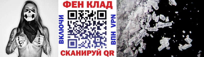 МЕТАМФЕТАМИН кристалл Петропавловск-Камчатский