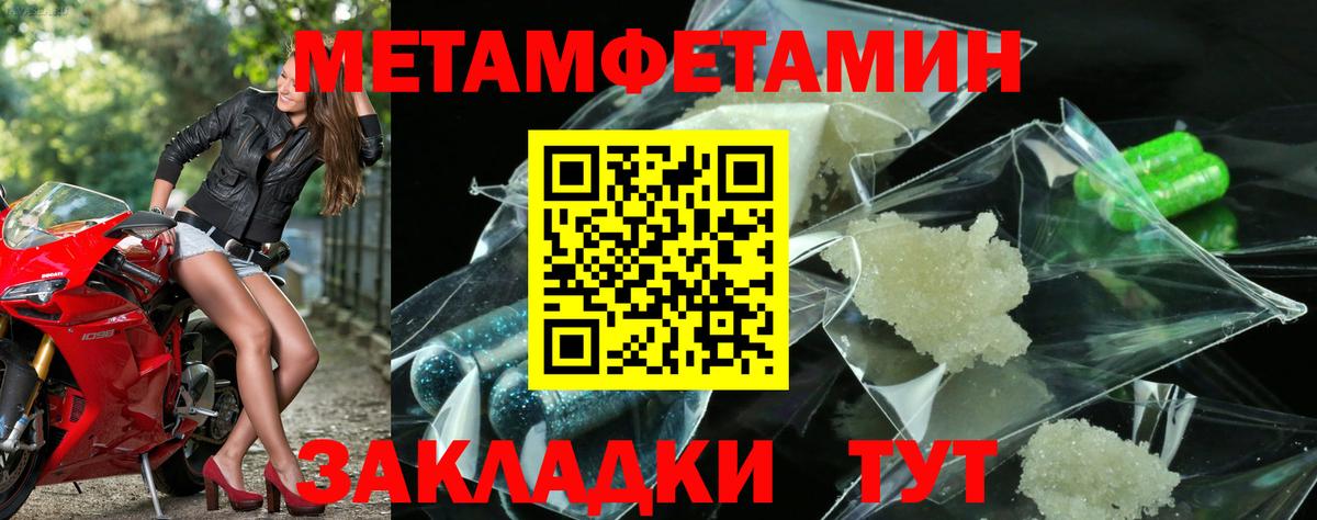 Петропавловск-Камчатский  Первитин винт  Первитин винт  Вход с VPN 