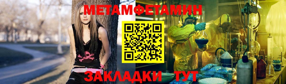МЕТАМФЕТАМИН винт Петропавловск-Камчатский