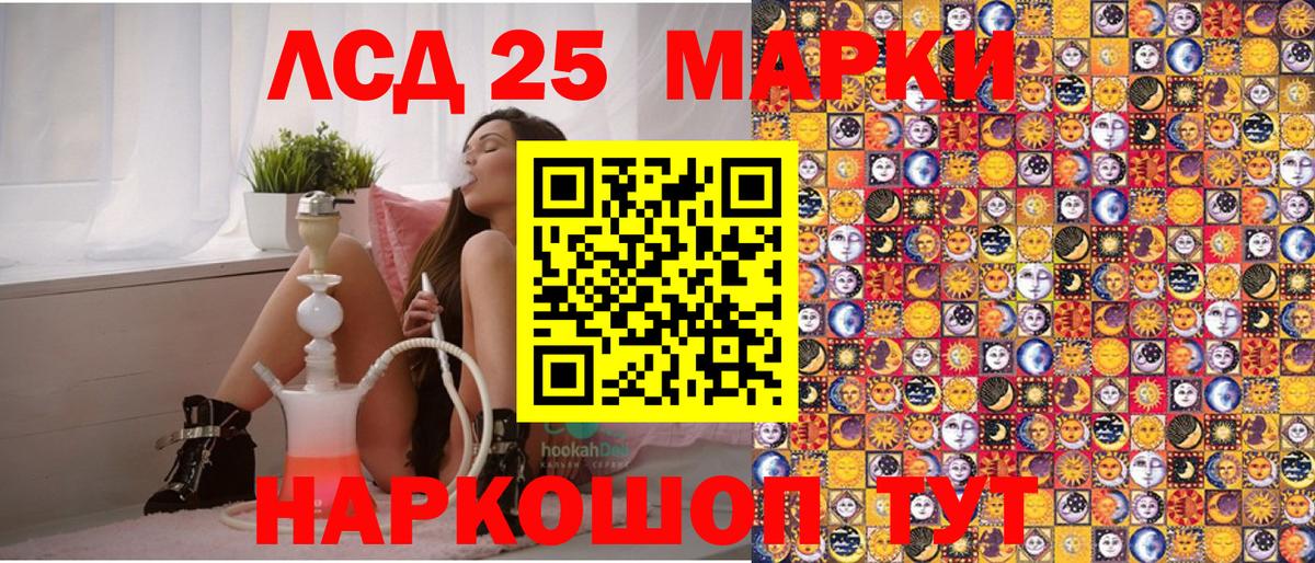Петропавловск-Камчатский  Марки 25I-NBOMe 1500мкг  Марки 25I-NBOMe  Вход с VPN 