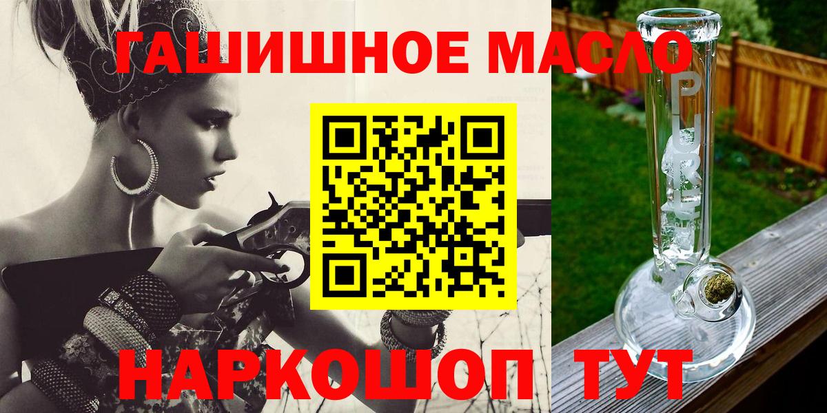 Петропавловск-Камчатский  Дистиллят ТГК концентрат  Вход с VPN 