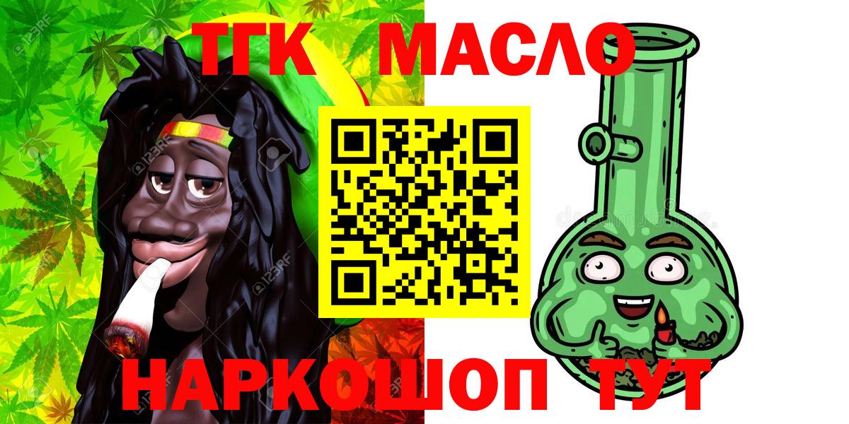 Дистиллят ТГК Wax Петропавловск-Камчатский