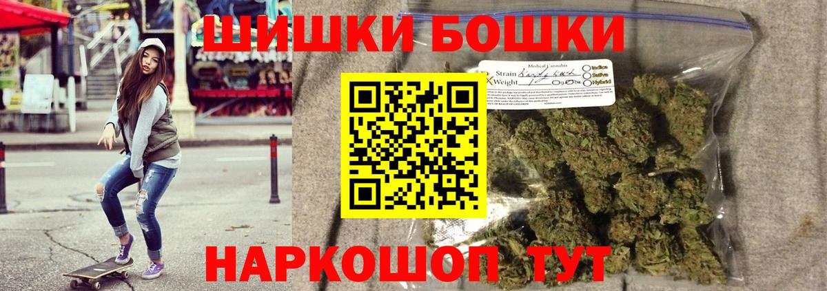 МАРИХУАНА Ganja  МАРИХУАНА White Widow  Петропавловск-Камчатский  Вход с VPN 